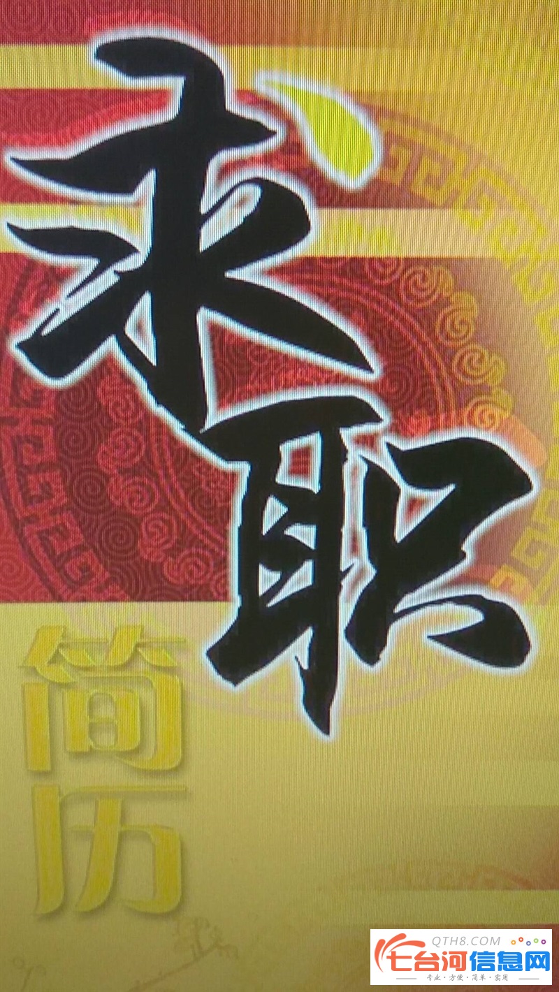 成手司機(jī)求職