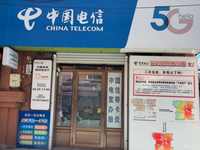 七臺河市桃山區(qū)海虹德通訊業(yè)務代辦廳（個體工商戶）的圖標