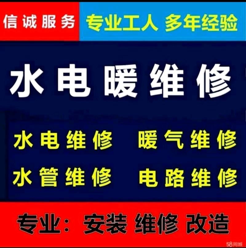 專業(yè)透地?zé)幔?，電工，測(cè)漏水