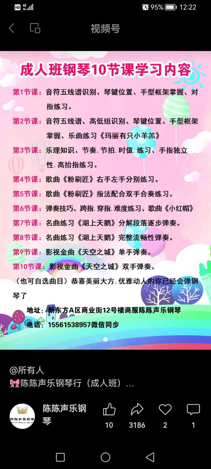 音樂特長(zhǎng)成人班