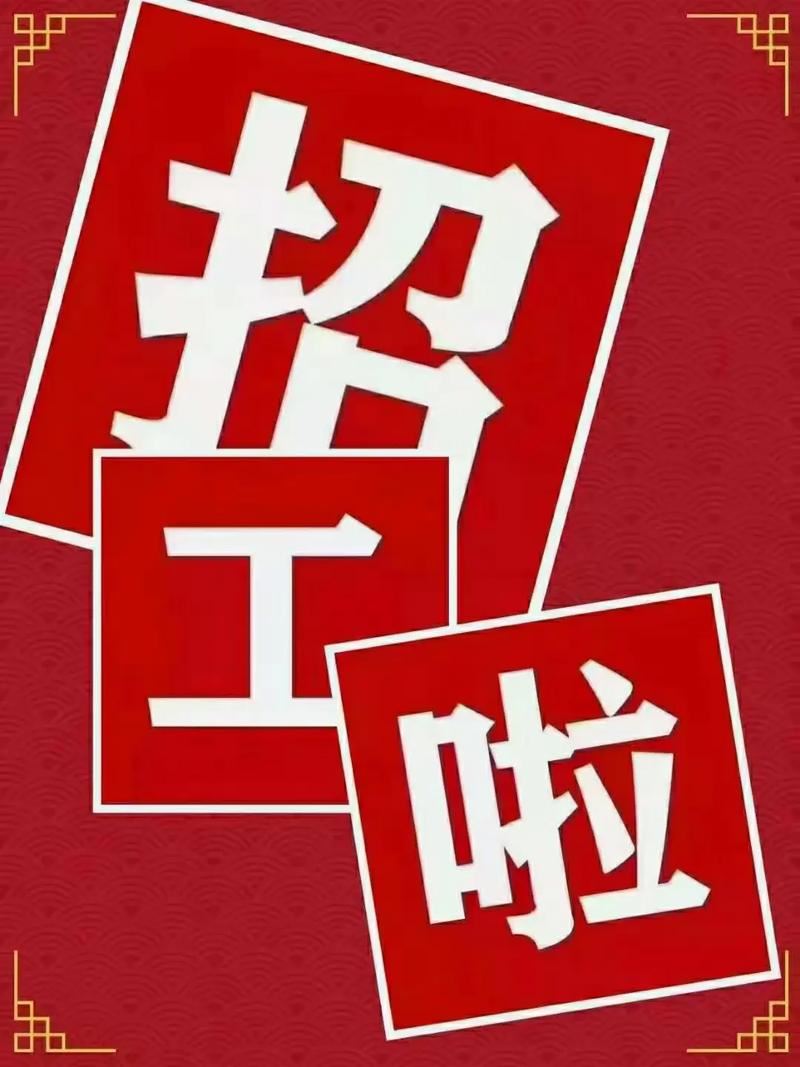 招聘:服務(wù)員2名，微機(jī)員2名